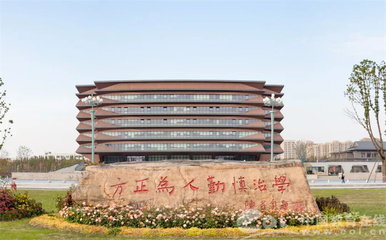 嘉兴大学获批新增计算机系统集成本科专业，助推区域科技人才培养