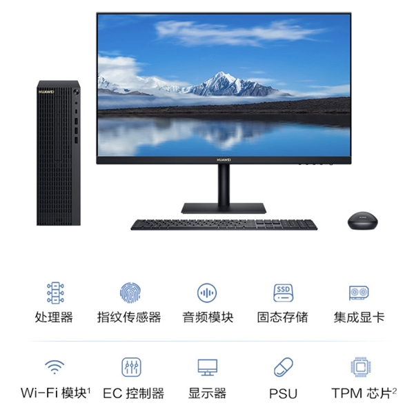 华为台式机擎云W515x首发麒麟9000C 为什么操作系统是Windows而不是鸿蒙？