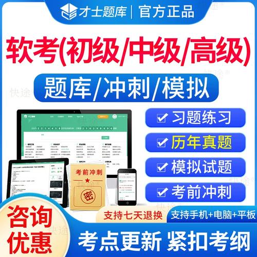 2026年计算机与软件软考初中级网络工程师高级信息系统集成项目管理